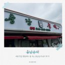 세종 맛집 평일에도 줄 서는 충남순대 솔직 후기! 주차 팁부터 마법의 파무침 꿀조합까지