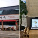 현대옥 정읍점 이미지