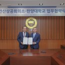 한양대학교(ERICA) 이미지