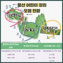 '용산어린이정원'이 감춘 것, 이거 알면 못 간다 이미지