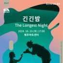 판소리 긴긴밤 네이버블로그