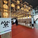 이와야 | 세계에서 가장 아름다운 뮤지엄 2026 🏛️ 몬 타카나와 & 아사코 이와야나기 카페후기