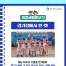 인천안산초등학교 이미지