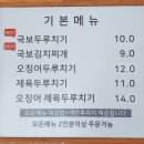 국보두루치기