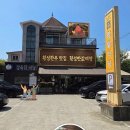 형제주유소 | 횡성 한우 맛집 함밭식당, 횡성반값여행으로 다녀온 가족 여행 솔직 후기