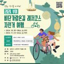 비단가람