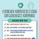 가정신현원창건강생활지원센터 이미지