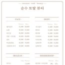 순수뷰티