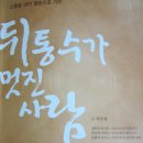 『뒤통수가 멋진 사람』프롤로그 (8~14쪽) 곽승룡 비오 신부님﻿﻿ / 대전가톨릭대학교 총장 이미지