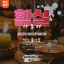 오씨아이사원아파트 | 익산스웨디시, 익산건마 | 익산 동산동 황실 아로마