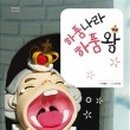 도서출판왕의정원