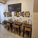 꿈꾸는개 | 합성동밥집 고민 끝, 커플을 위한 꿈꾸는식탁 방문 후기