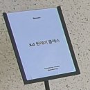 [홍대 리메인] XD 웹디자인 원데이 클래스 후기