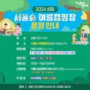 성동 서울숲 여름캠핑장 이미지