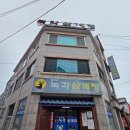 금강산녹각삼계탕 네이버블로그