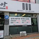 오학특수부위 | [여주/오학] 여주 신륵사 맛집 <팔삼정육식당> 퀄리티와 가성비 모두 갖춘 여주 고기집