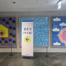 누리삼마을 | HD현대그룹글로벌R&amp;D센터 아산홀 토요일 오후 5시 웨딩 솔직 하객 후기