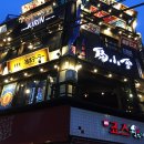 토리고야 - 중구 광복로 6-1 | 토리고야