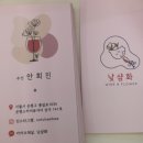 낮샴화
