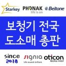 보청기전국도소매총판 네이버블로그