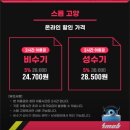 스포츠몬스터 고양 스타필드점_방학 때 아이들과 즐기기 좋은 곳! 주차팁, 할인팁, 내돈내산 솔직후기