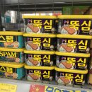 스팸말고 목우촌 뚝심 맛있어? 이미지