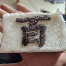 하북3길 | 양산 하북 통도사 백일떡 " 맛사랑떡집" 후기