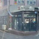 똥파리와봉달이네연탄구이한림점