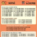 뉴스터디