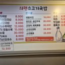 천지소고기국밥