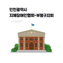 백세보청기 인천부평센터 이미지