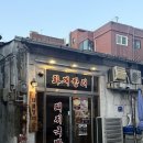 성주장터돼지국밥 | 영등포 문래 신상맛집 화개장터 돼지국밥 먹고 온 후기