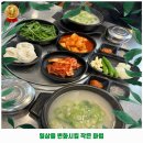 초읍동-19 | 초읍동 맛집 화남정돼지국밥 부산본점 가격 및 후기 추천 리뷰 주차 예약 알아봐요