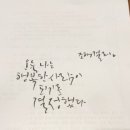 수채수묵 캘리그라피 이미지