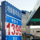 서울주유소 이미지