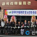 대흥 마을회관 이미지