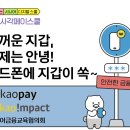 [상상]시니어 디지털 금융 생활 | 어르신들과 함께한 똑똑한 금융 생활 첫걸음, 2025 찾아가는 시니어 디지털스쿨 &#39;사각사각페이스쿨...