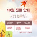 별내365마음애한의원 이미지