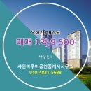 샤인부동산중개사무소 네이버블로그