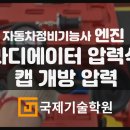 국제자동차정비 이미지