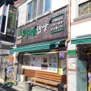 화천삼나물밥상 이미지