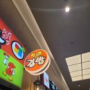 동탄대로5길 | 동탄그랑파사쥬cgv 포장맛집 할매김밥 동탄호수공원점 후기