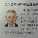 (주)고신 Daum카페