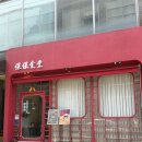 압구정-103 | 압구정로데오 맛집 중식당 흑백요리사2 출연 장보원셰프 보보식당 솔직후기