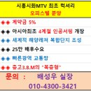 시흥MTV웨이브파크리움 이미지