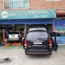 천영카크리닉 이미지