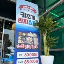 해루질 이천본점 이미지