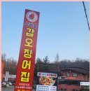 소풍온갑오징어집 이미지