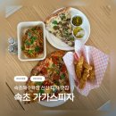 아이러브피자(속초새마을점) | 🍕 속초 피자 맛집 / 가가스피자