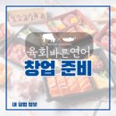육회랑연어랑 이미지